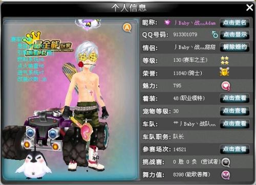 当玩家还在 当玩家还在