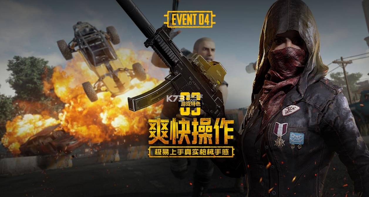 点球大战时